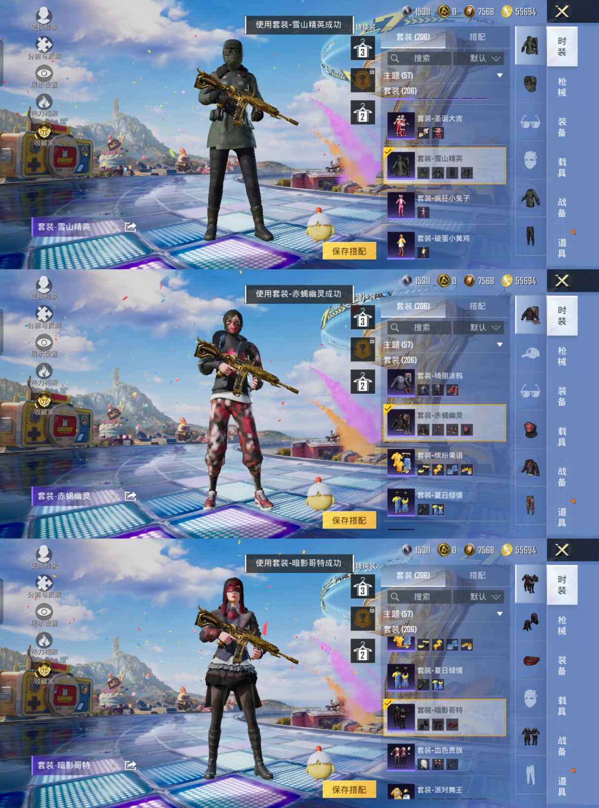 HPQM4256567和平精英账号详情图12 HPQM4256567和平精英账号详情图12
