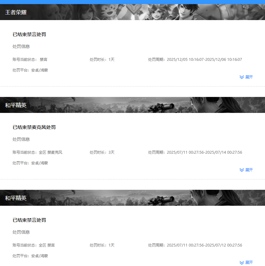 HPQM4256567和平精英账号详情图19 HPQM4256567和平精英账号详情图19