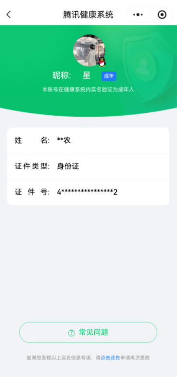 HPQM4256567和平精英账号详情图20 HPQM4256567和平精英账号详情图20