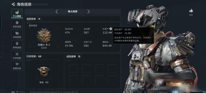 三角洲行动账号VXXXSJZ2404三端互通V-总价值112.4M-哈夫币124670-烽火地带等级60-烽火地带段位