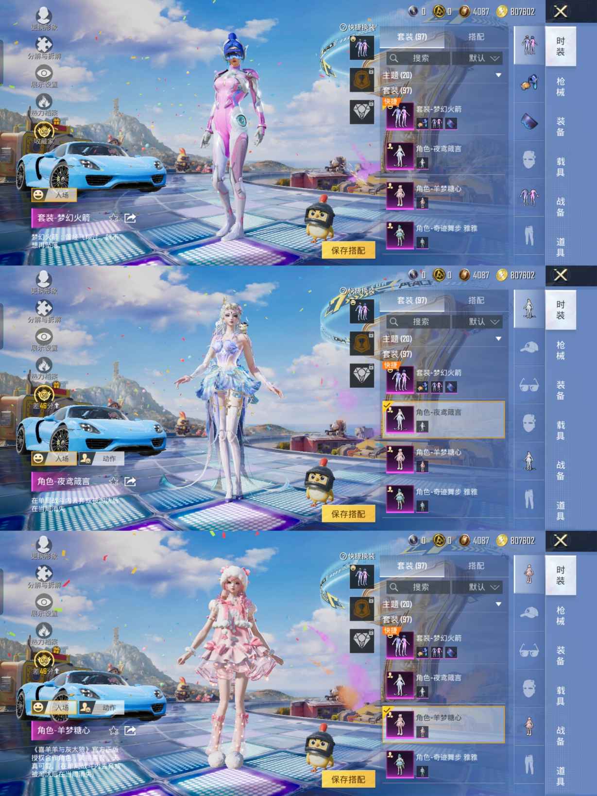 HPQM4253486和平精英账号详情图4
