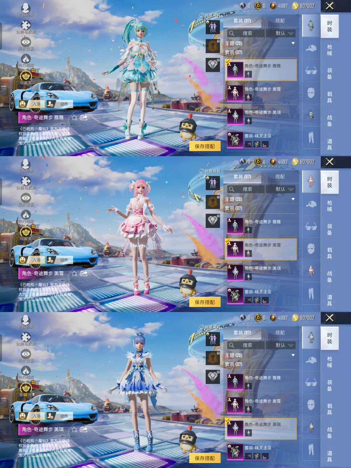HPQM4253486和平精英账号详情图5