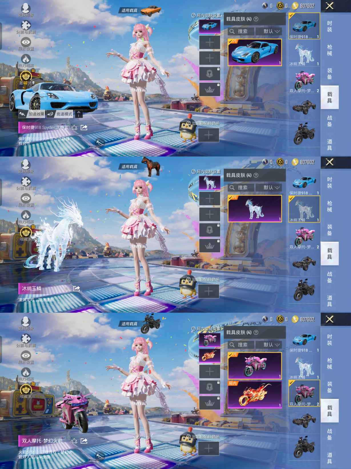 HPQM4253486和平精英账号详情图7
