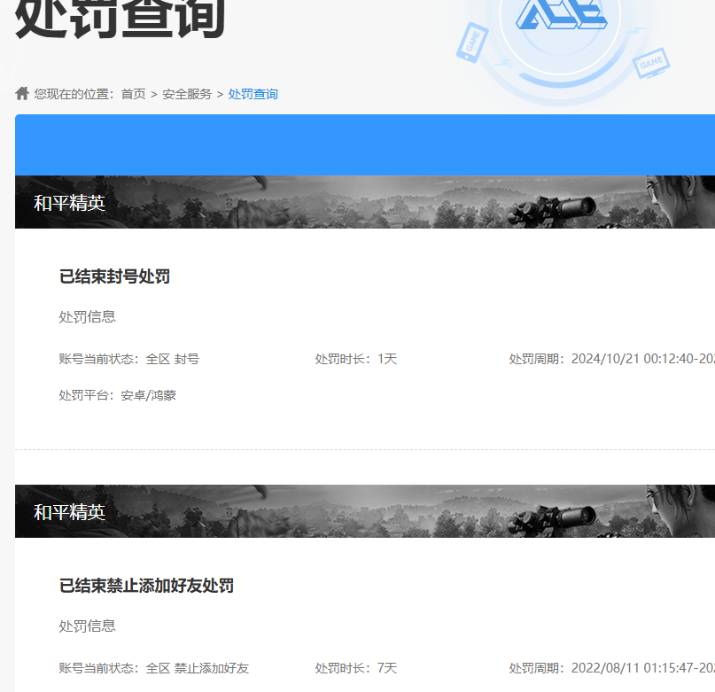 HPQM4253486和平精英账号详情图12