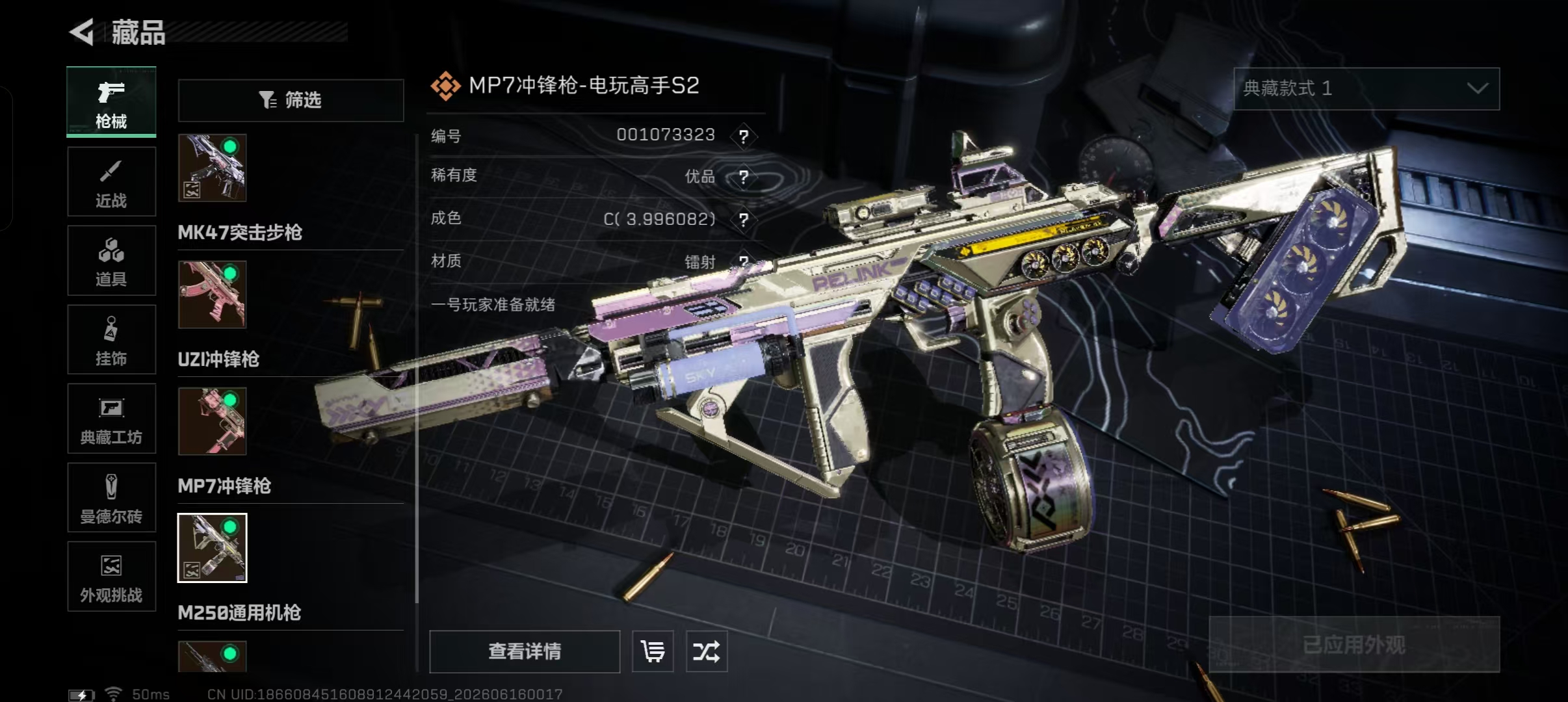 SJZQM4160279三角洲行动账号详情图10 SJZQM4160279三角洲行动账号详情图10