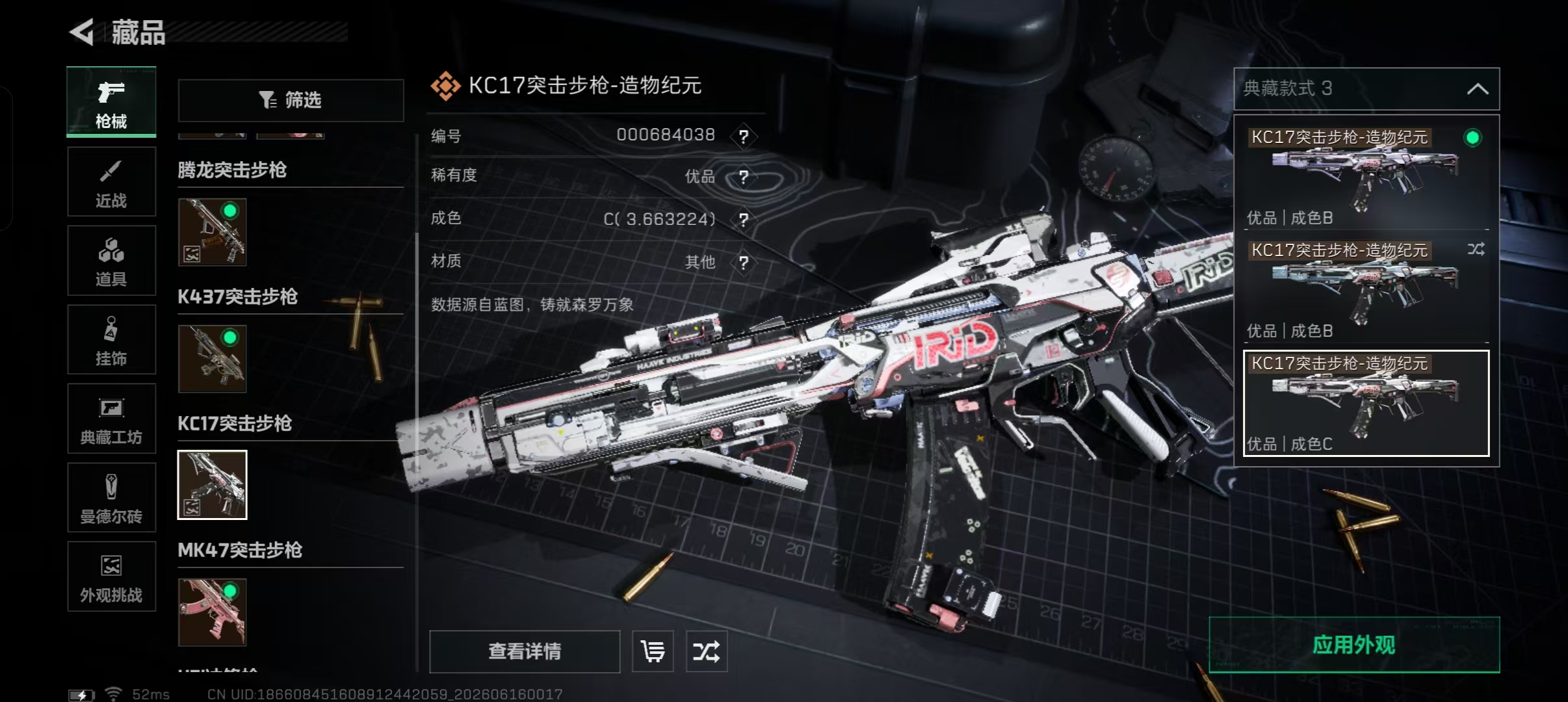 SJZQM4160279三角洲行动账号详情图11 SJZQM4160279三角洲行动账号详情图11
