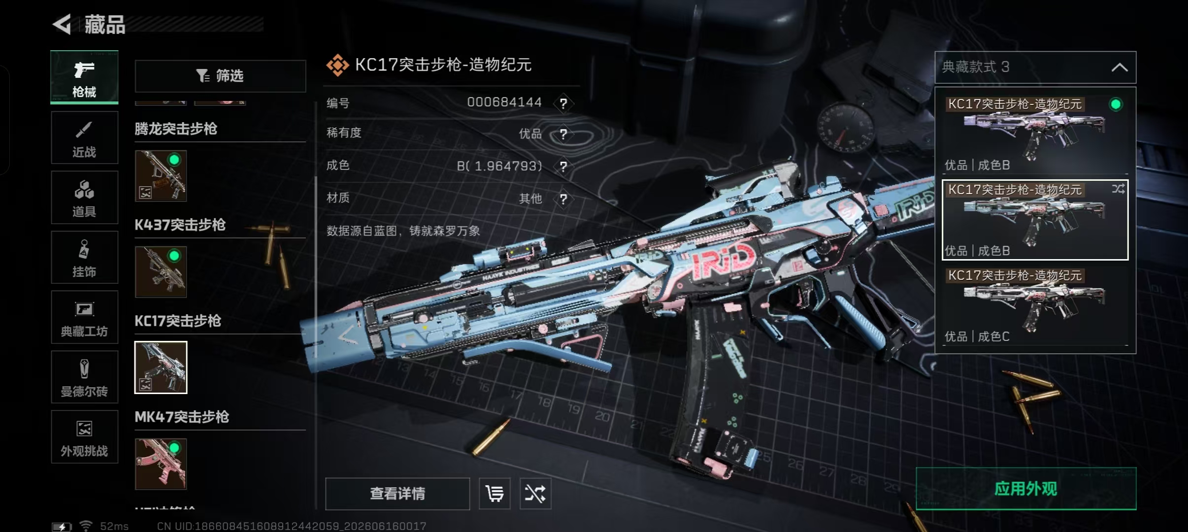 SJZQM4160279三角洲行动账号详情图12 SJZQM4160279三角洲行动账号详情图12
