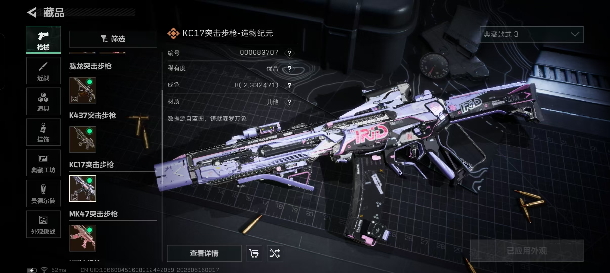 SJZQM4160279三角洲行动账号详情图13 SJZQM4160279三角洲行动账号详情图13