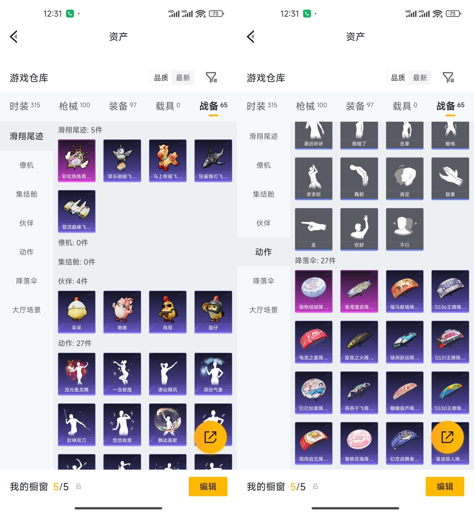HPQM4253509和平精英账号详情图16 HPQM4253509和平精英账号详情图16