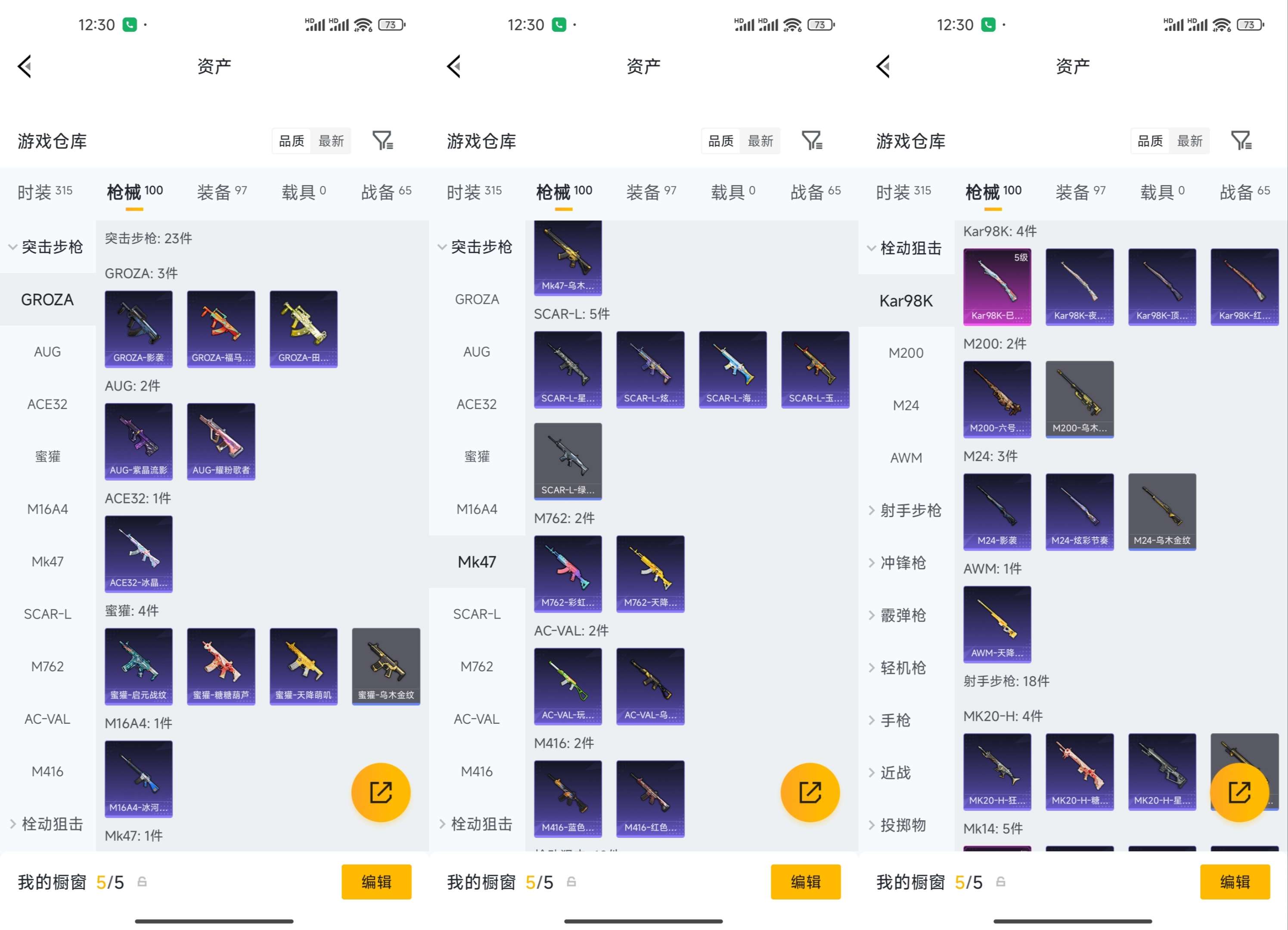 HPQM4253509和平精英账号详情图12 HPQM4253509和平精英账号详情图12