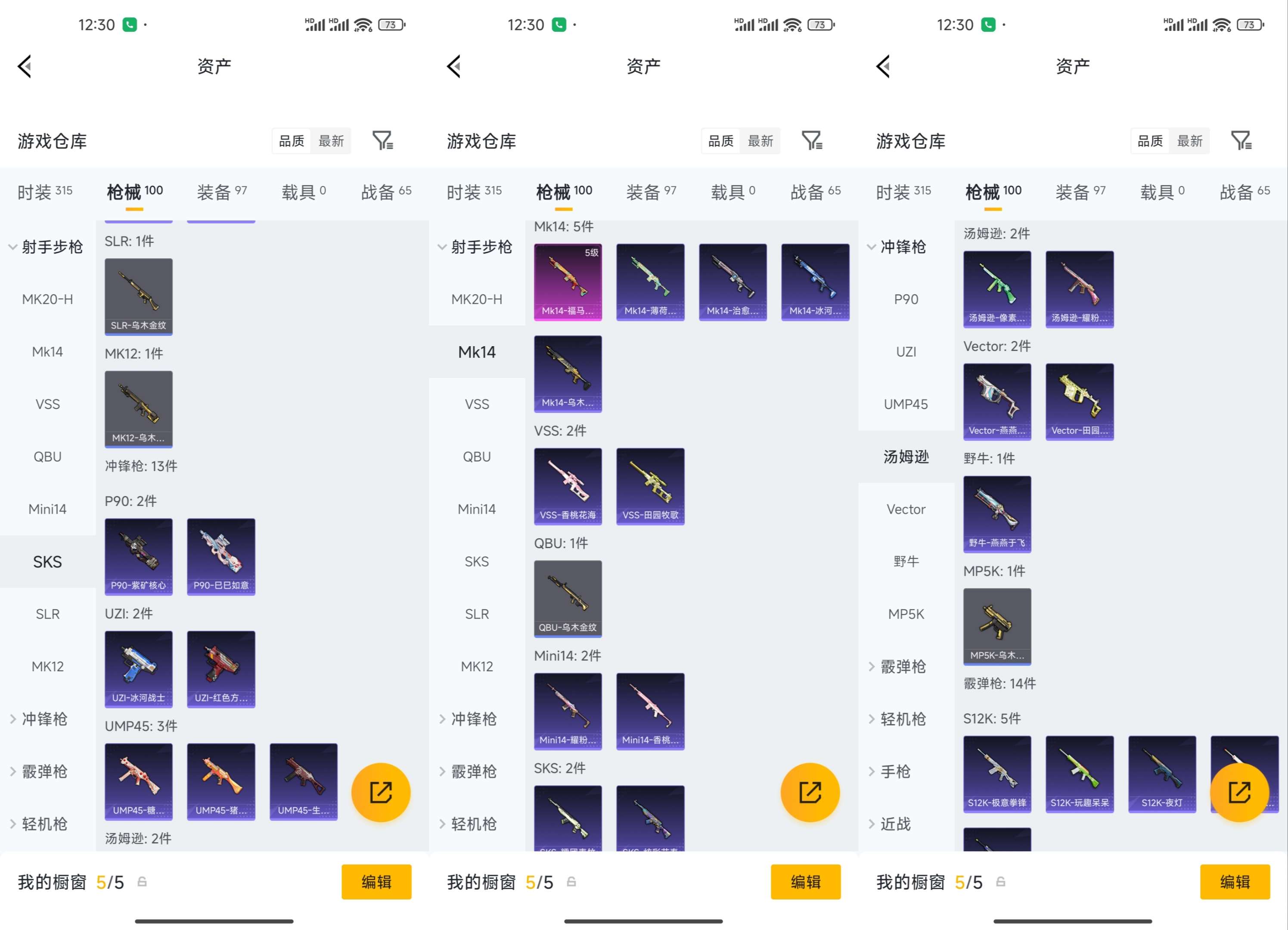 HPQM4253509和平精英账号详情图13 HPQM4253509和平精英账号详情图13