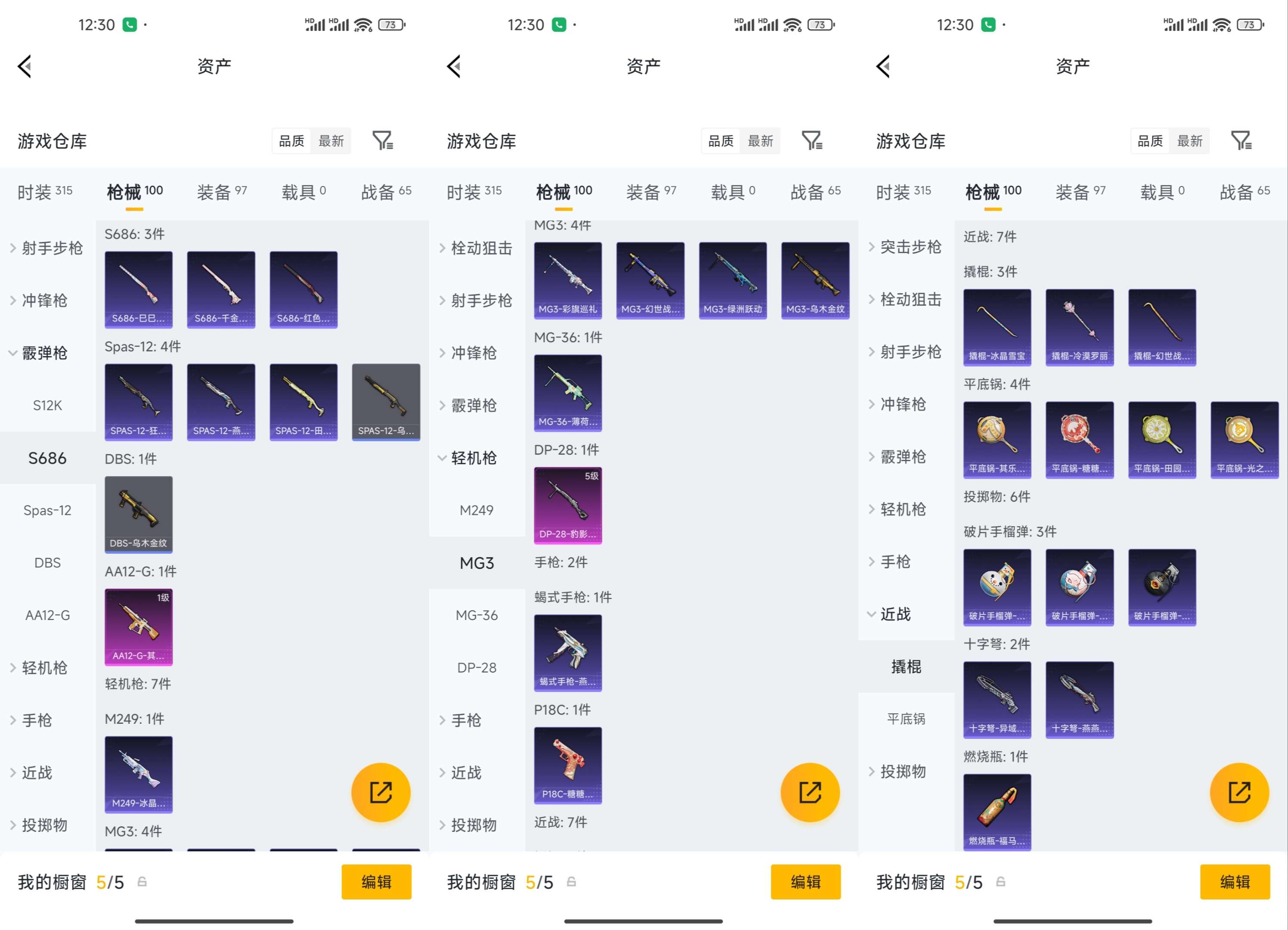 HPQM4253509和平精英账号详情图14 HPQM4253509和平精英账号详情图14