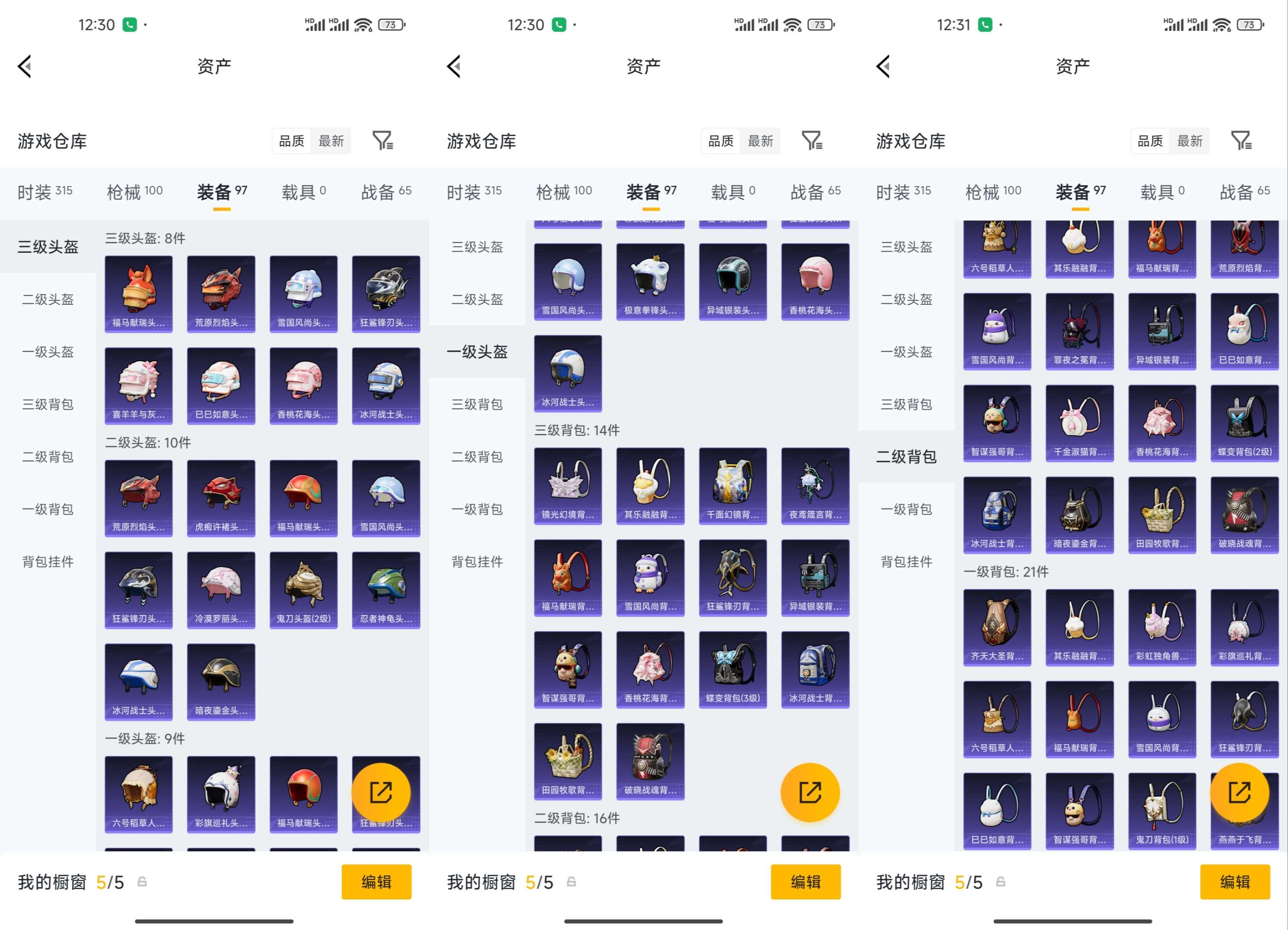 HPQM4253509和平精英账号详情图15 HPQM4253509和平精英账号详情图15
