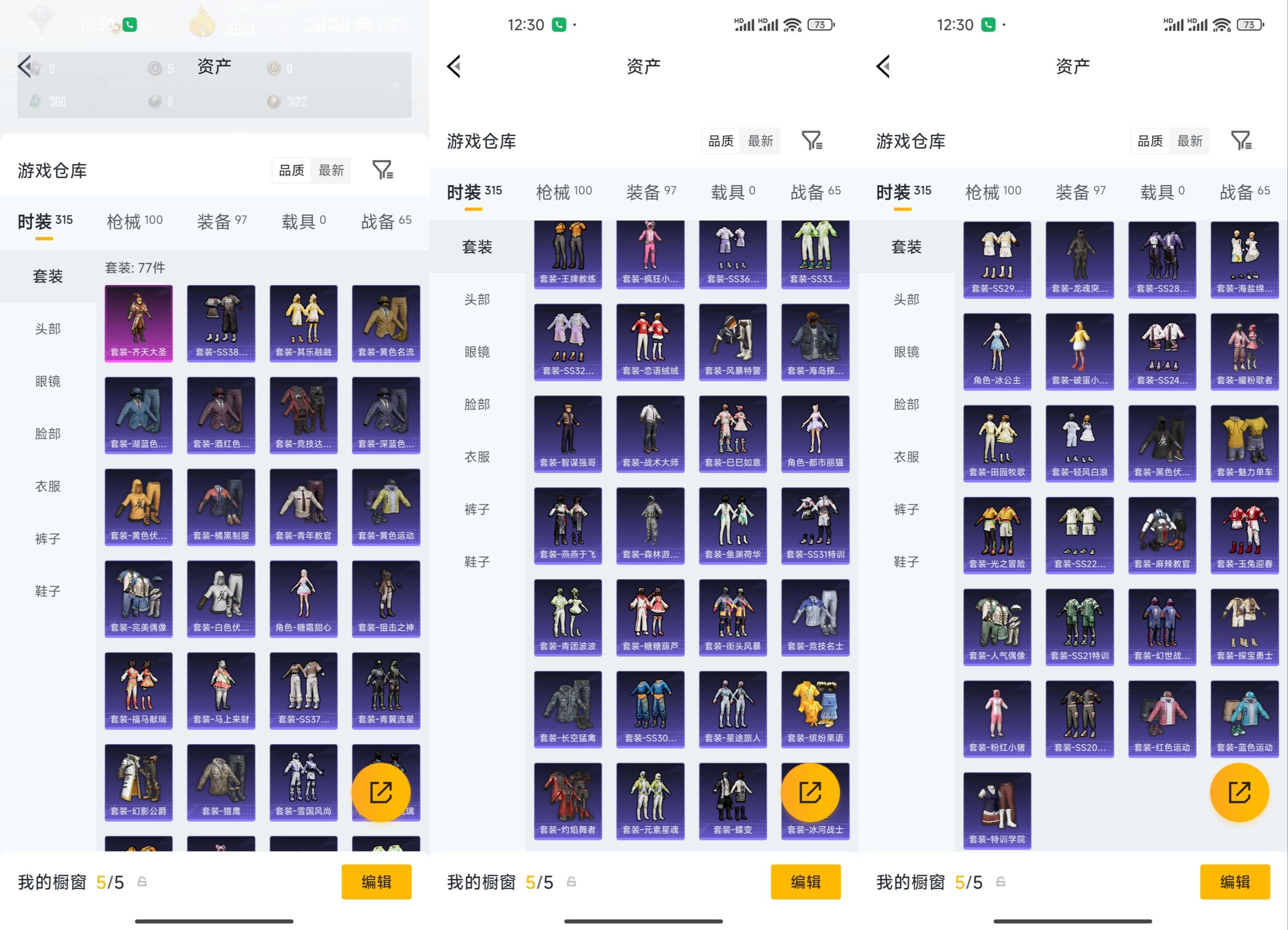 HPQM4253509和平精英账号详情图11 HPQM4253509和平精英账号详情图11