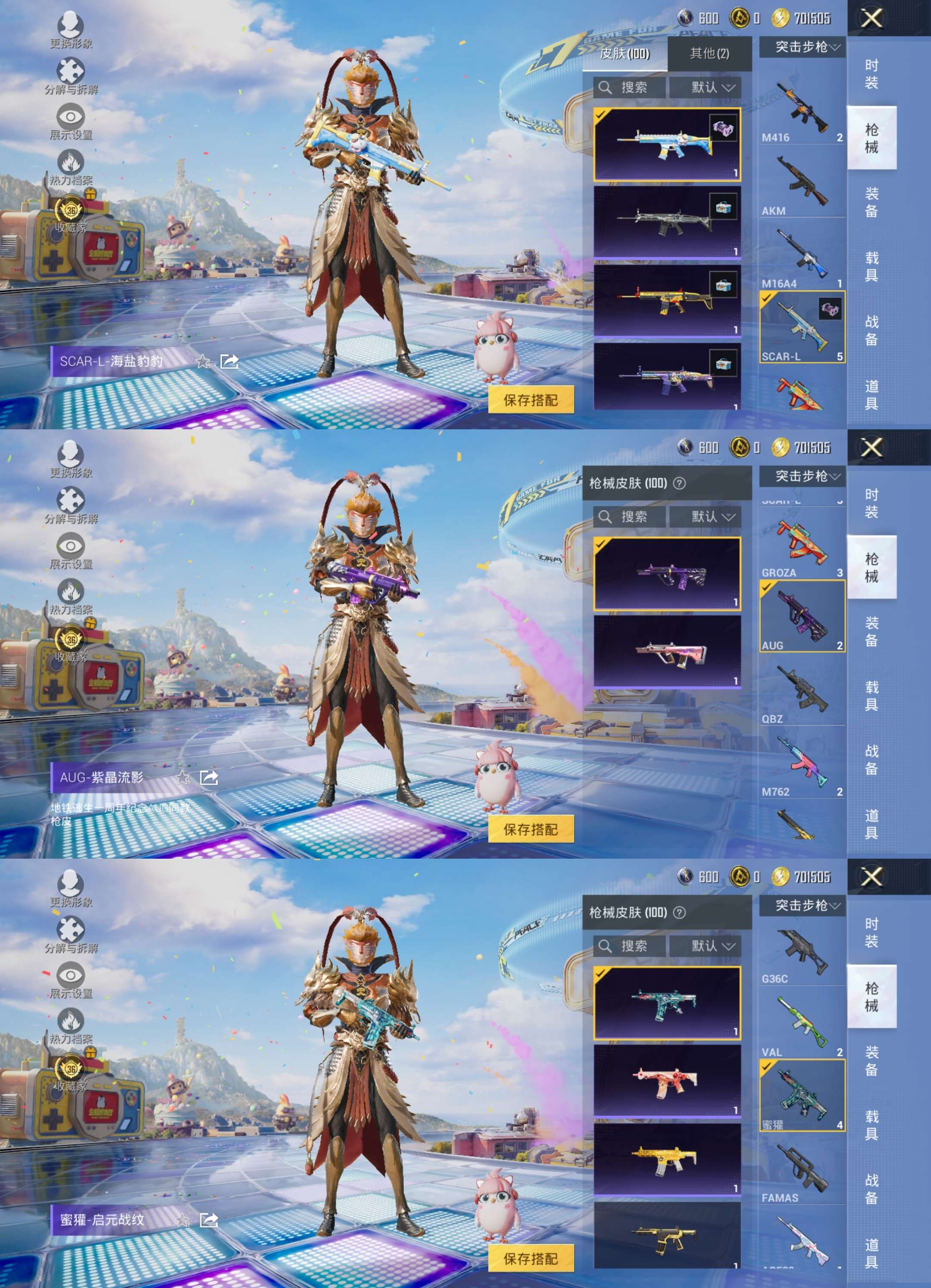 HPQM4253509和平精英账号详情图8 HPQM4253509和平精英账号详情图8