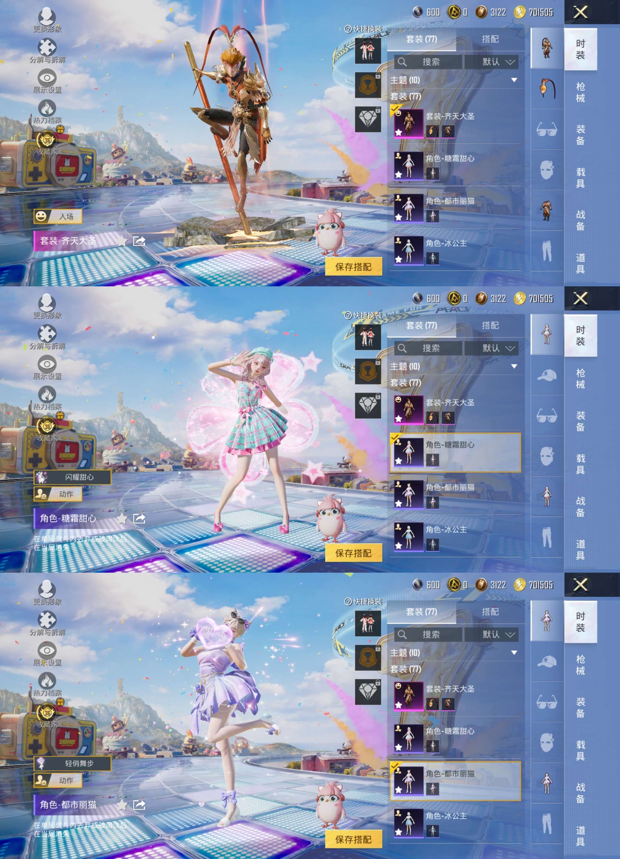 HPQM4253509和平精英账号详情图6 HPQM4253509和平精英账号详情图6