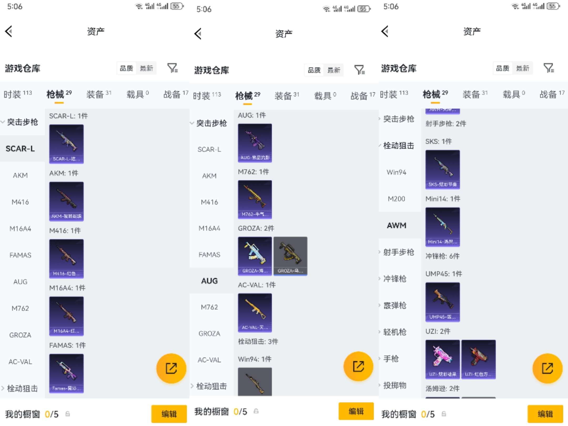 HPQM4254462和平精英账号详情图9 HPQM4254462和平精英账号详情图9