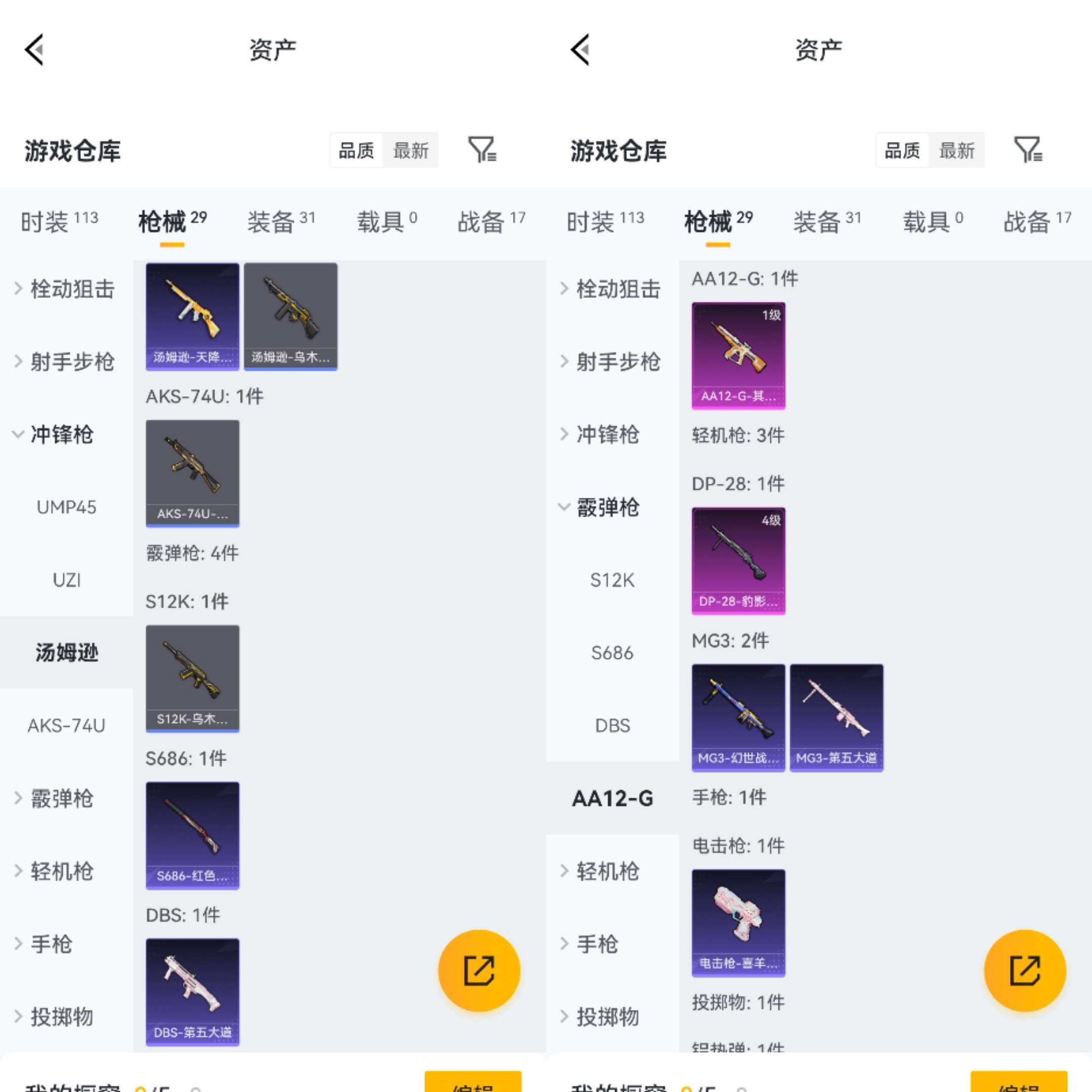 HPQM4254462和平精英账号详情图10 HPQM4254462和平精英账号详情图10