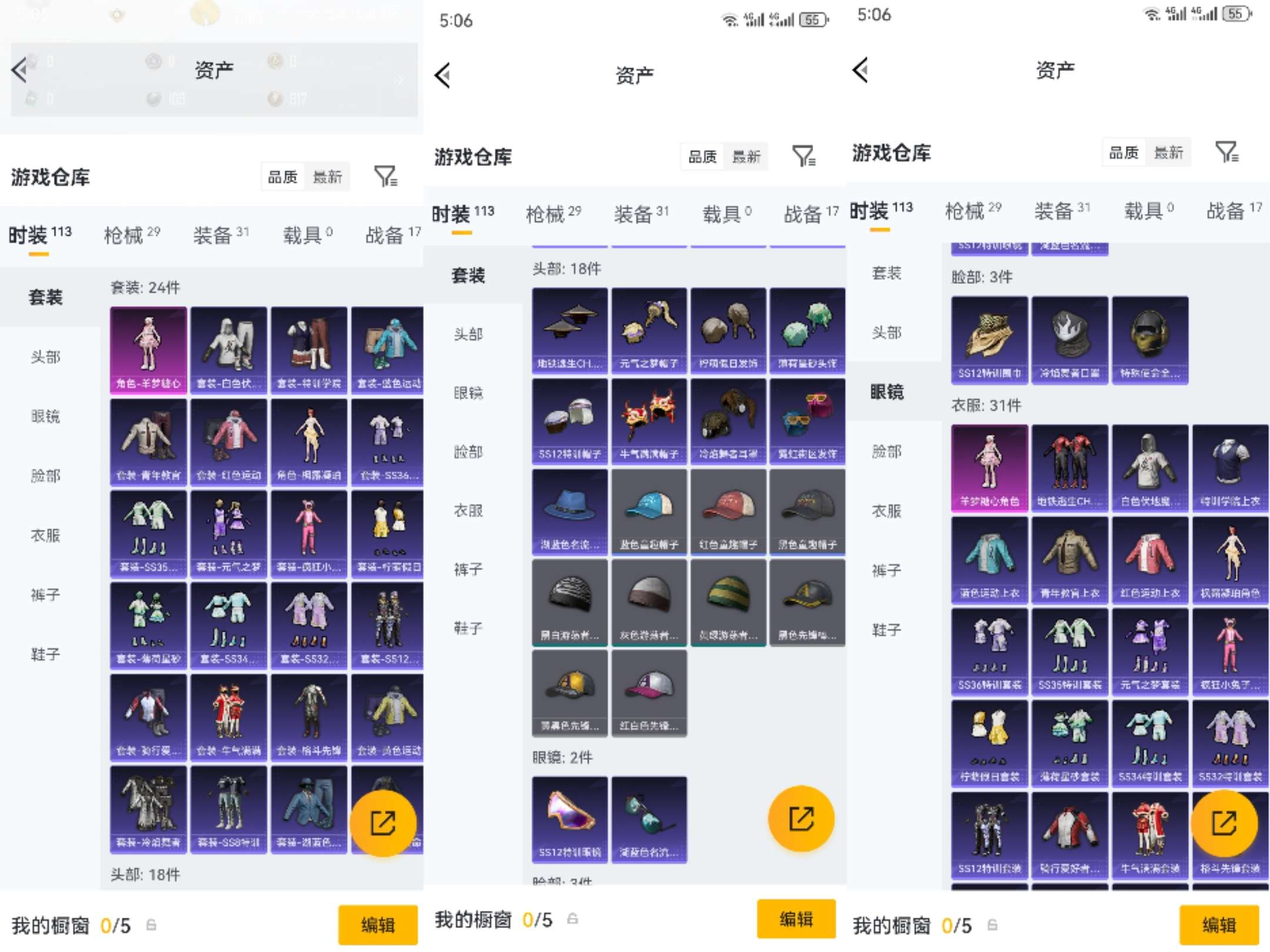 HPQM4254462和平精英账号详情图8 HPQM4254462和平精英账号详情图8