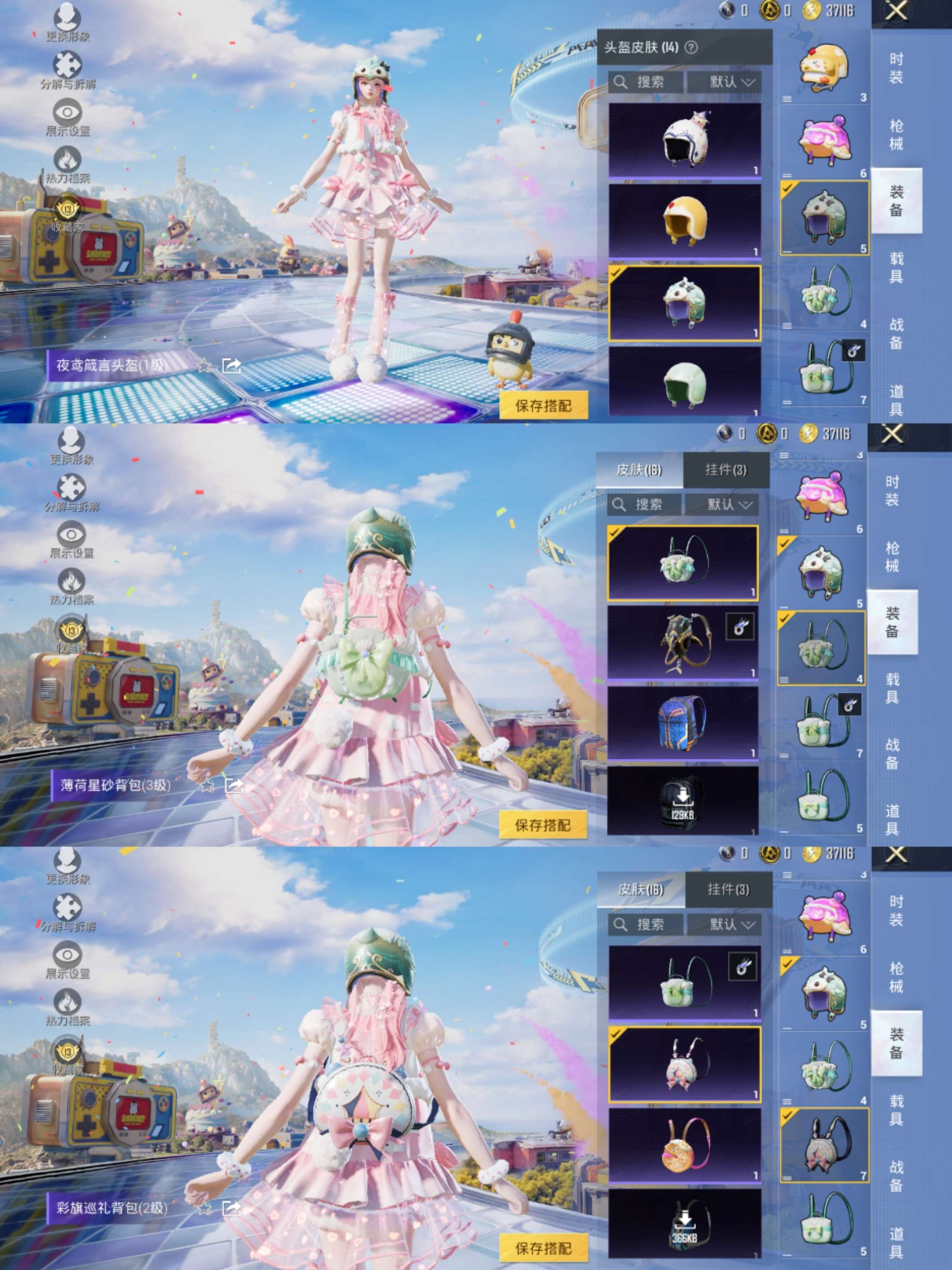 HPQM4254462和平精英账号详情图7 HPQM4254462和平精英账号详情图7