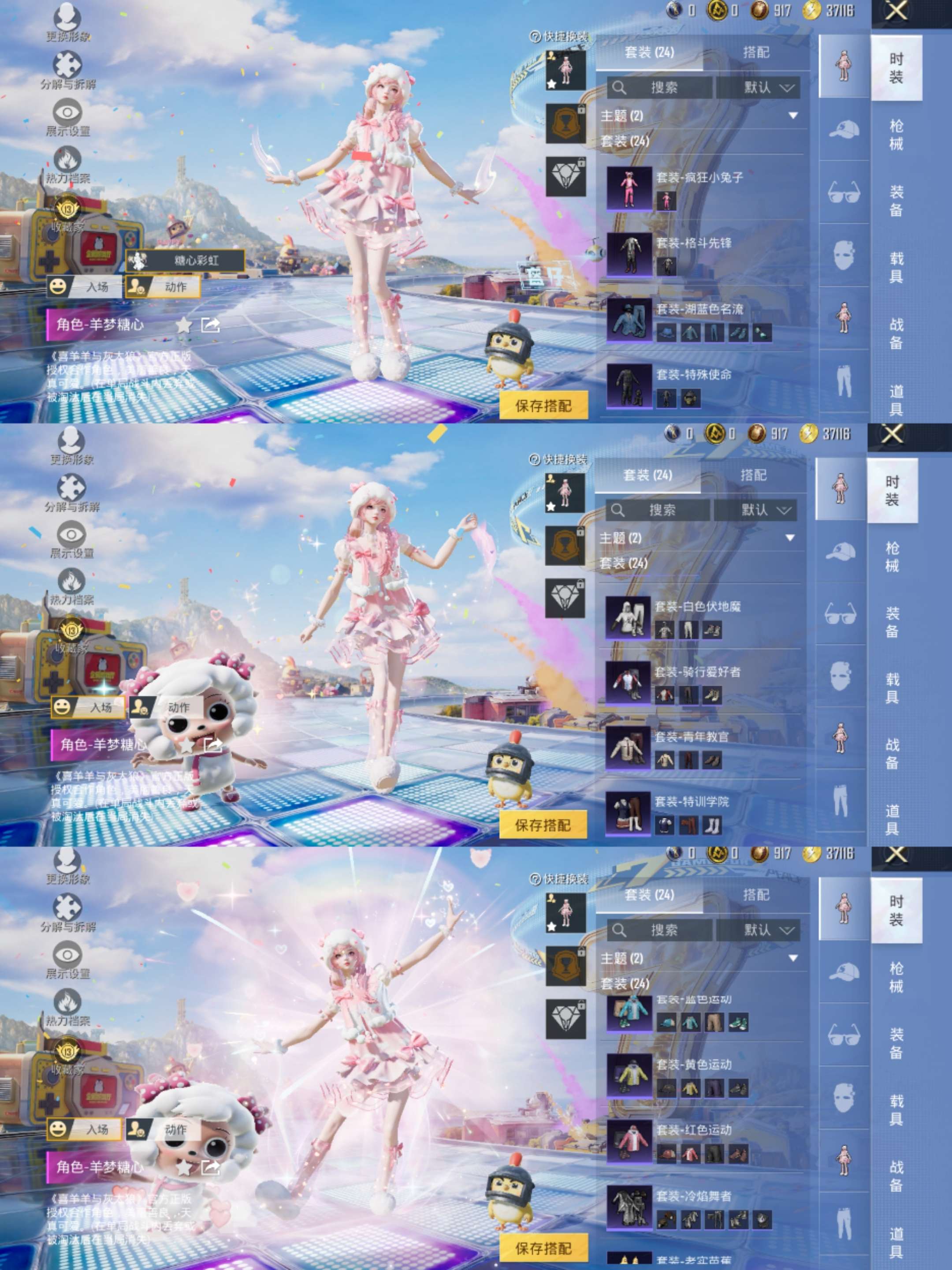 HPQM4254462和平精英账号详情图6 HPQM4254462和平精英账号详情图6