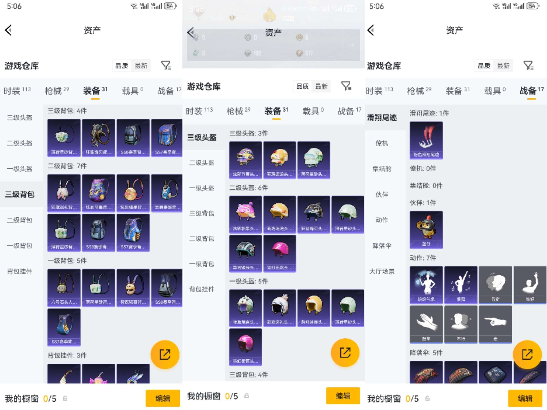 HPQM4254462和平精英账号详情图11 HPQM4254462和平精英账号详情图11