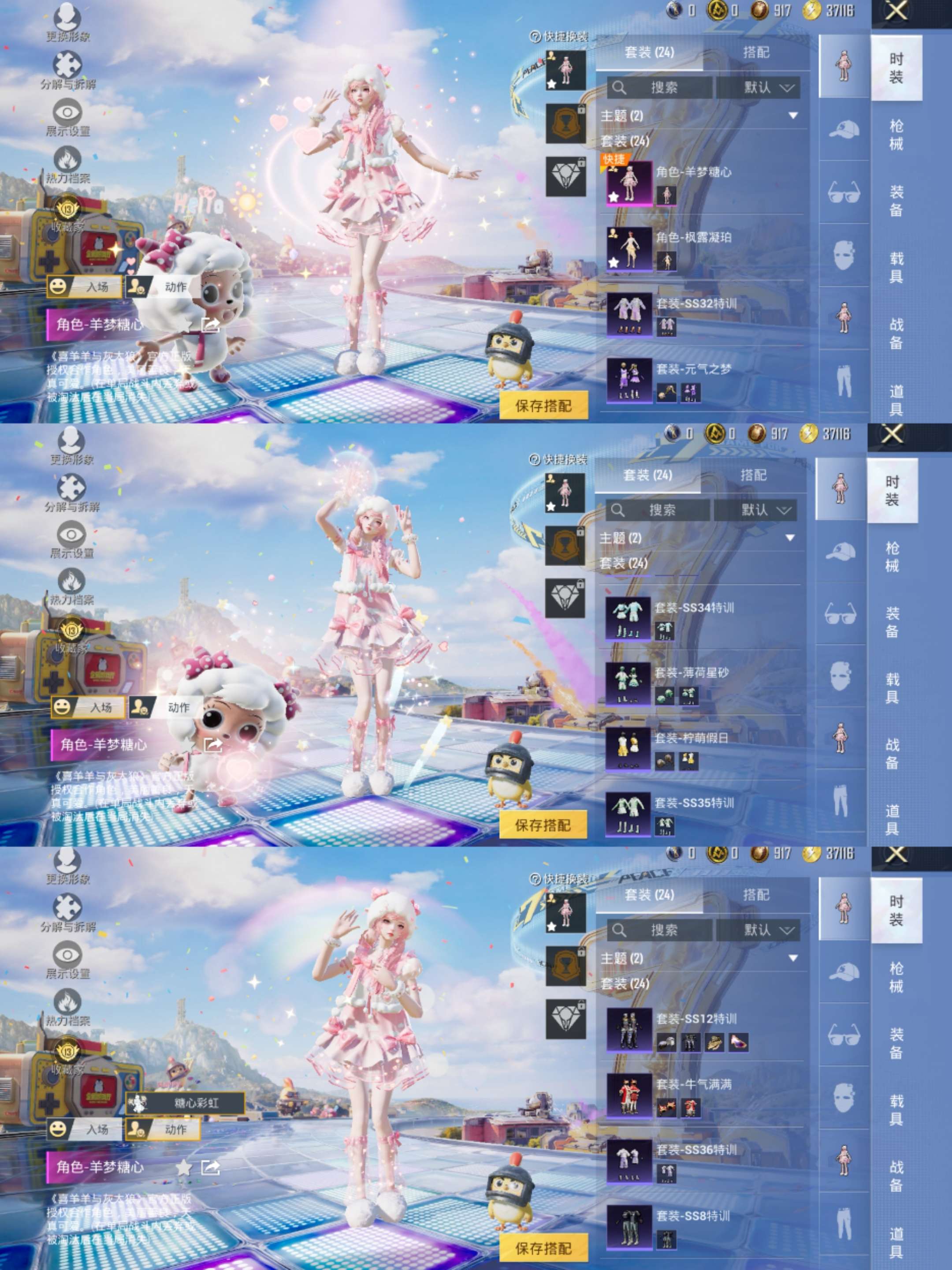 HPQM4254462和平精英账号详情图5 HPQM4254462和平精英账号详情图5