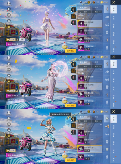 HPQM4254733和平精英账号详情图4 HPQM4254733和平精英账号详情图4