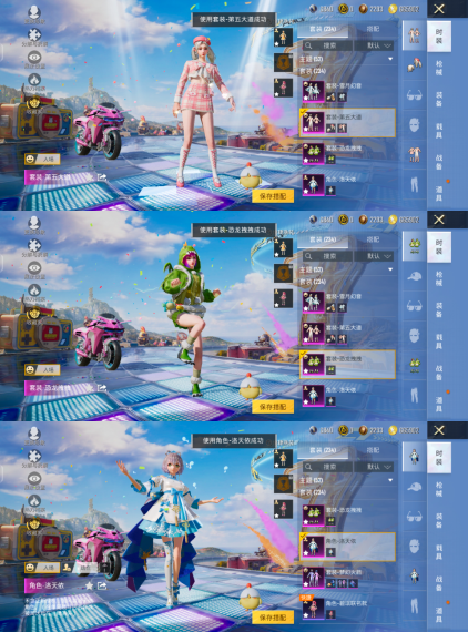 HPQM4254733和平精英账号详情图5 HPQM4254733和平精英账号详情图5