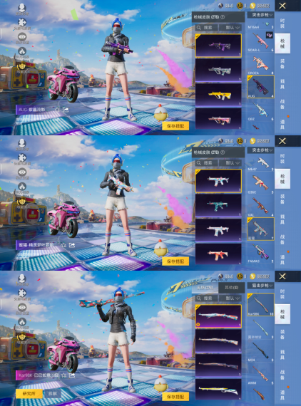 HPQM4254733和平精英账号详情图8 HPQM4254733和平精英账号详情图8