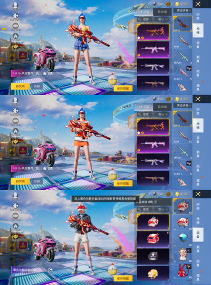 HPQM4254733和平精英账号详情图10 HPQM4254733和平精英账号详情图10