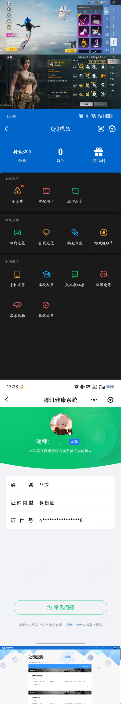 HPQM4254733和平精英账号详情图12 HPQM4254733和平精英账号详情图12
