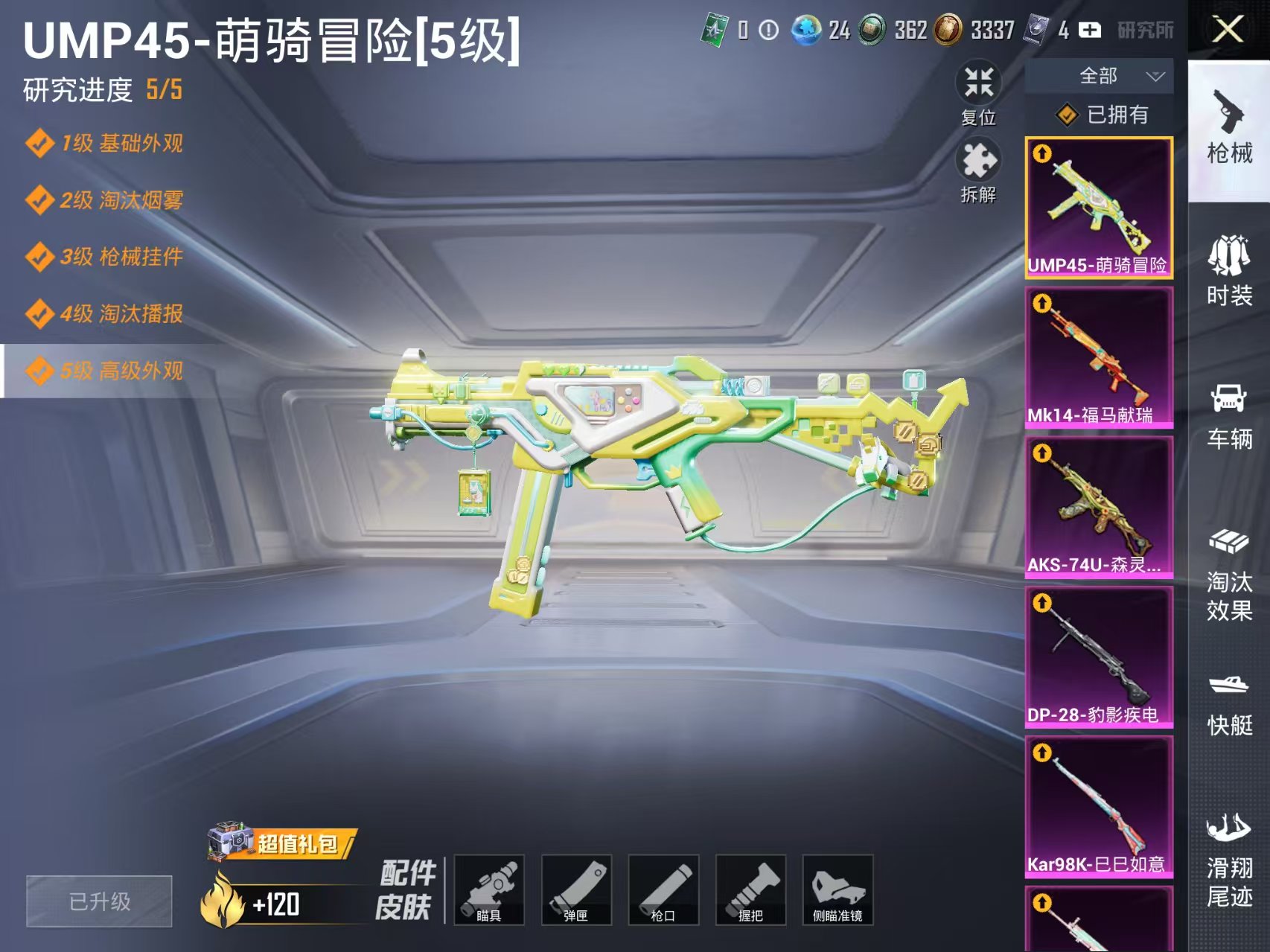 HPQM4256434和平精英账号详情图8 HPQM4256434和平精英账号详情图8
