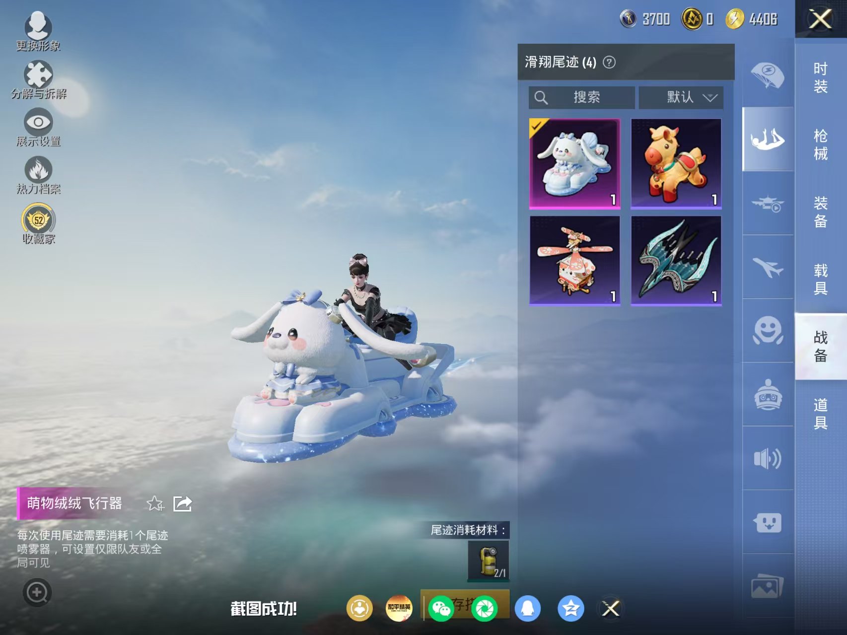 HPQM4256434和平精英账号详情图14 HPQM4256434和平精英账号详情图14