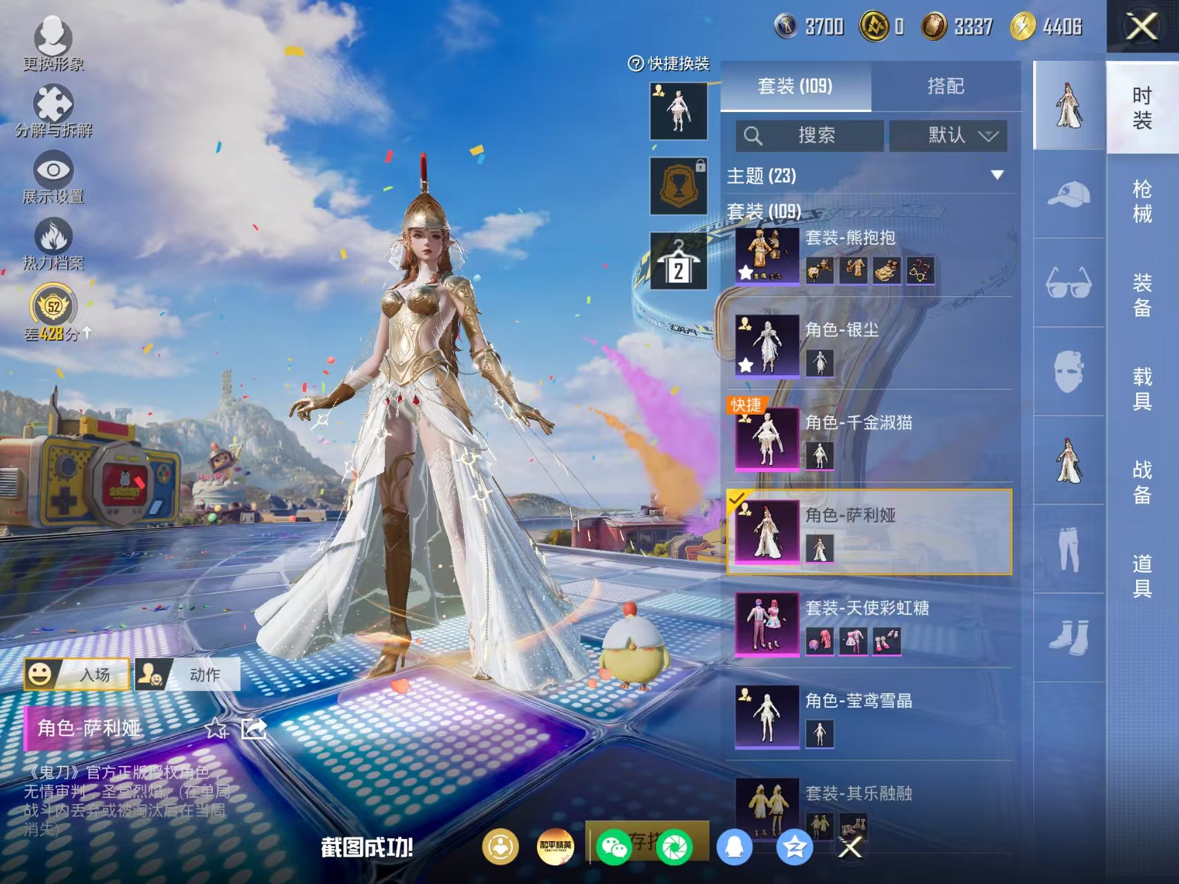 HPQM4256434和平精英账号详情图20 HPQM4256434和平精英账号详情图20