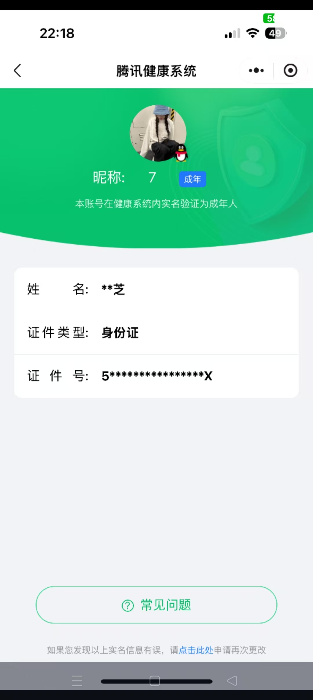 HPQM4256434和平精英账号详情图27 HPQM4256434和平精英账号详情图27