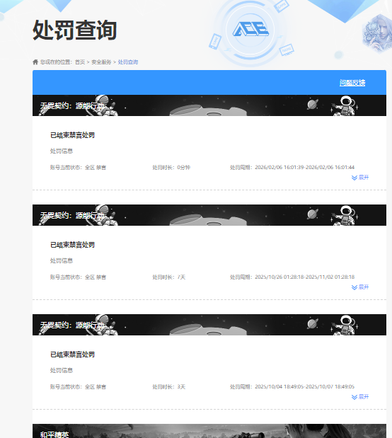 HPQM4256434和平精英账号详情图28 HPQM4256434和平精英账号详情图28
