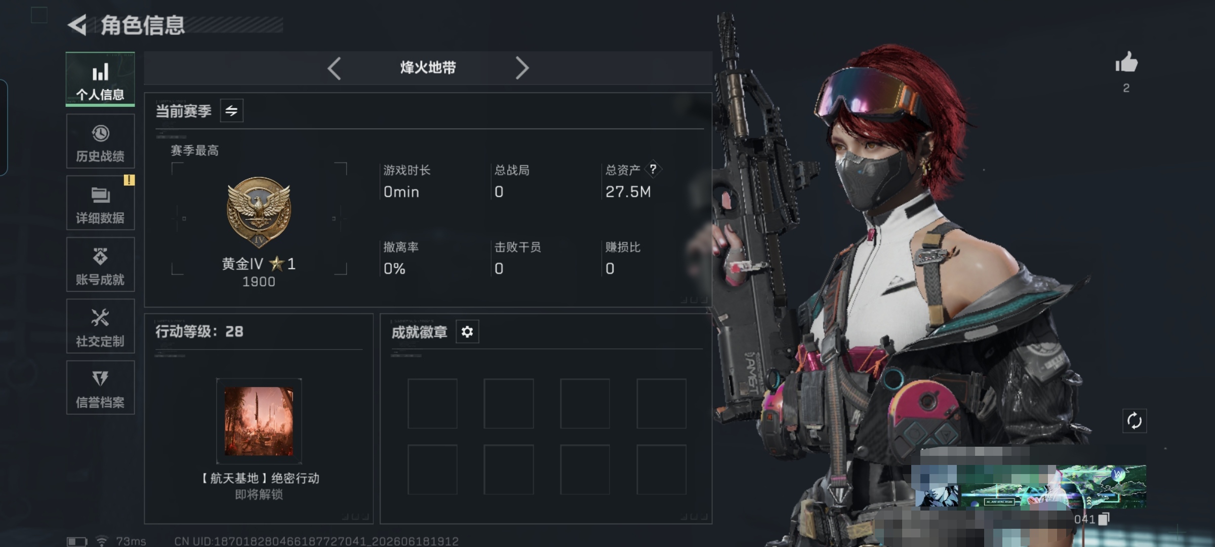 SJZQM4163460三角洲行动账号详情图4