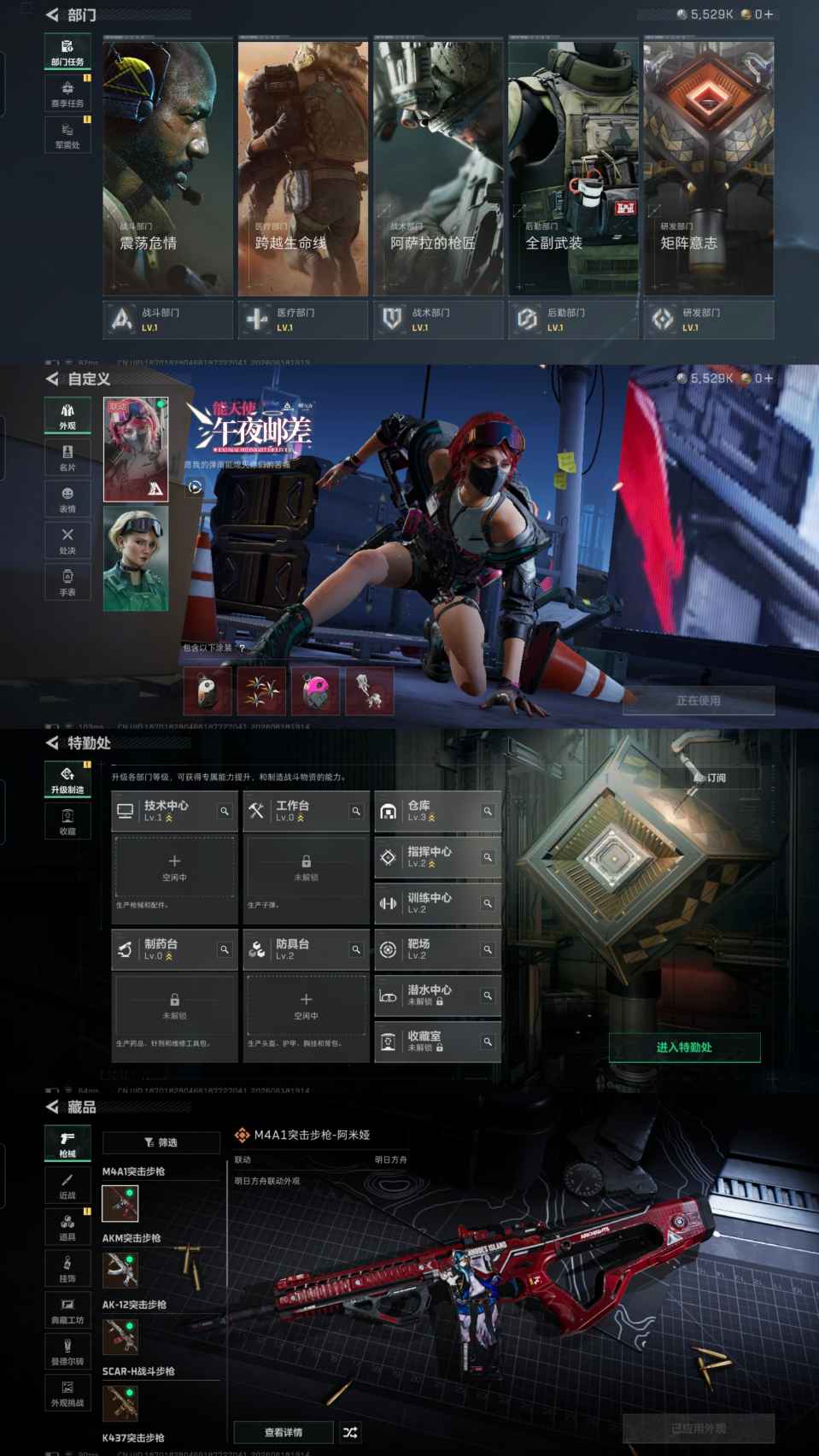 SJZQM4163460三角洲行动账号详情图7