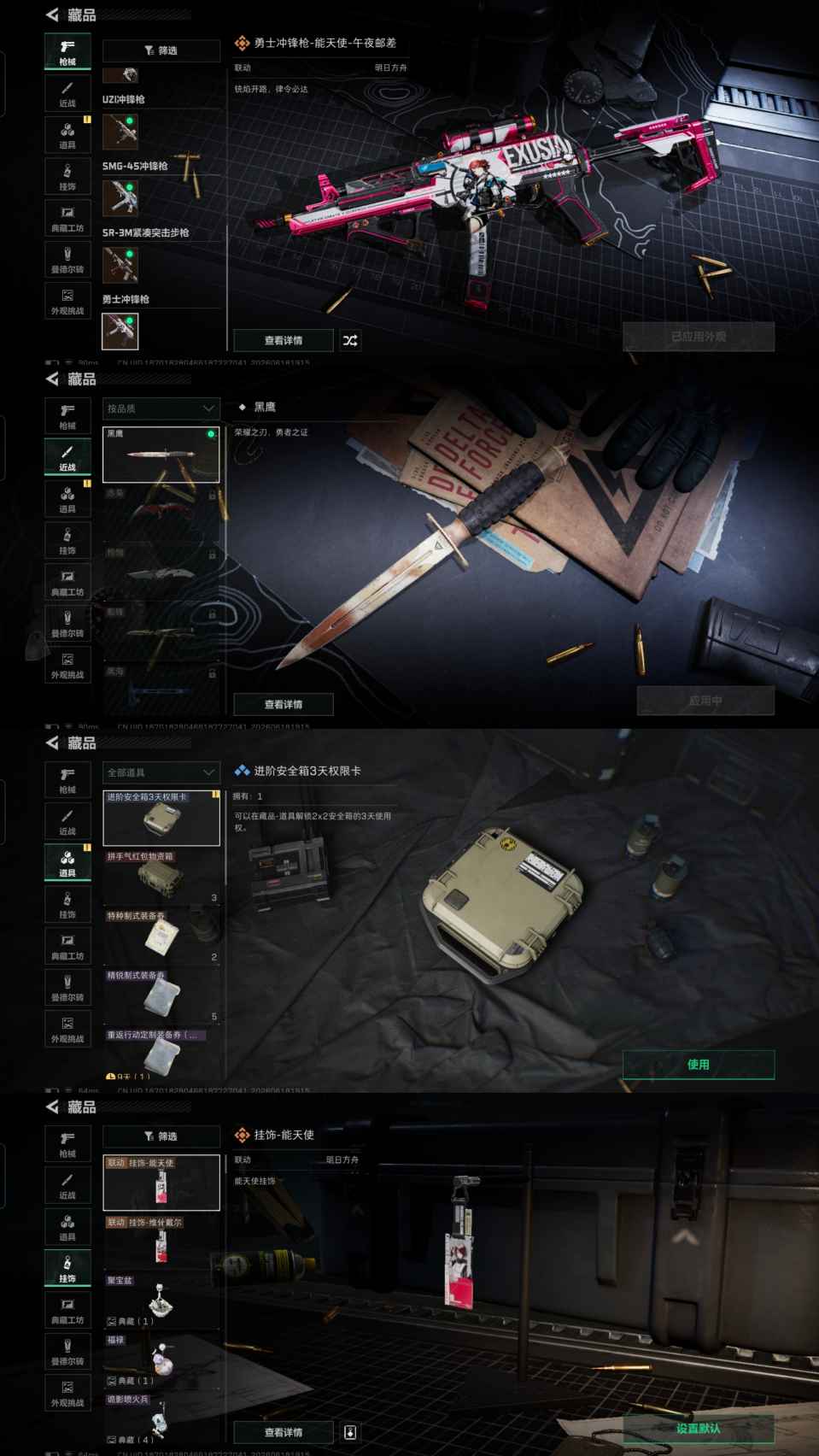 SJZQM4163460三角洲行动账号详情图10