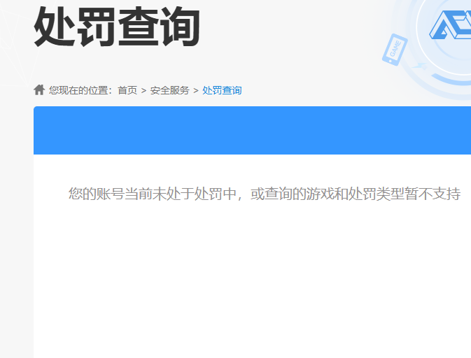 SJZQM4163460三角洲行动账号详情图13