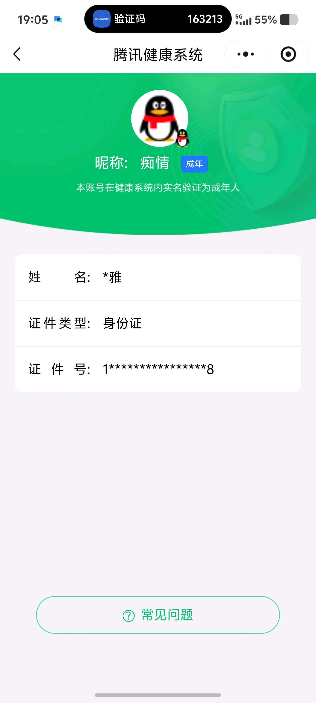 SJZQM4163460三角洲行动账号详情图14