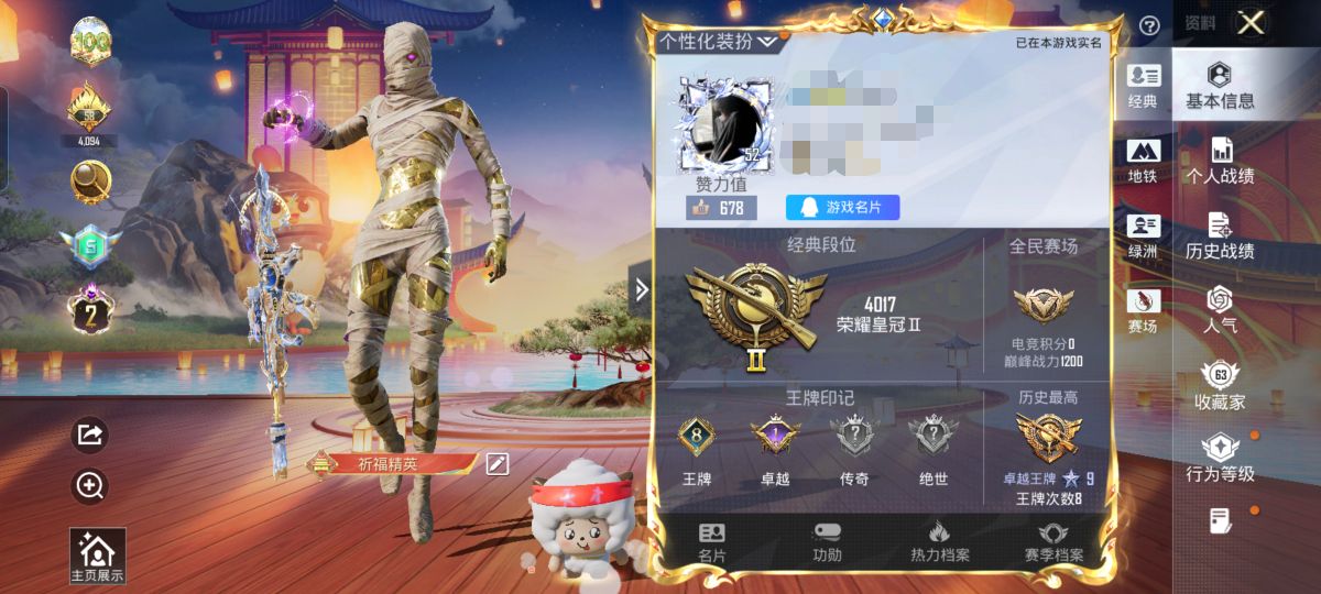账号详情图片