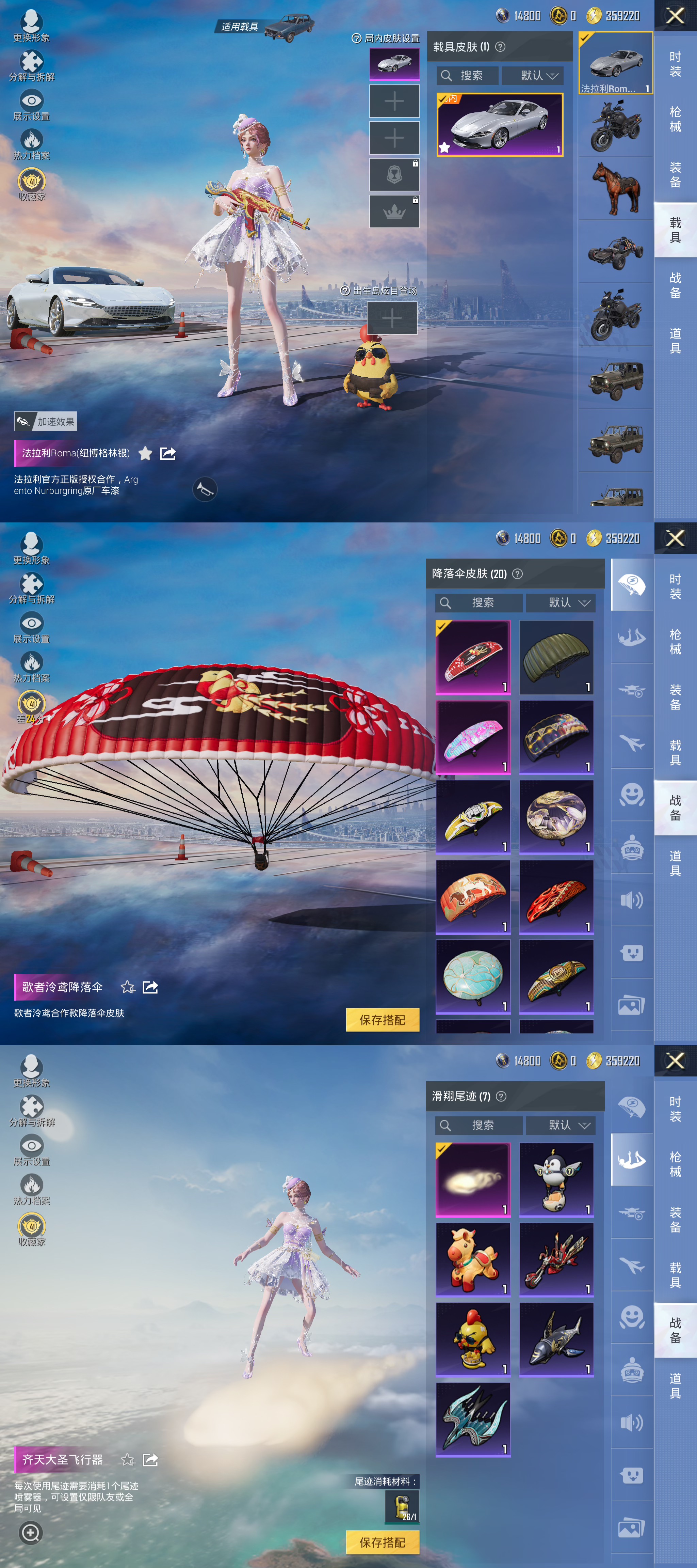 HPQM4264771和平精英账号详情图5
