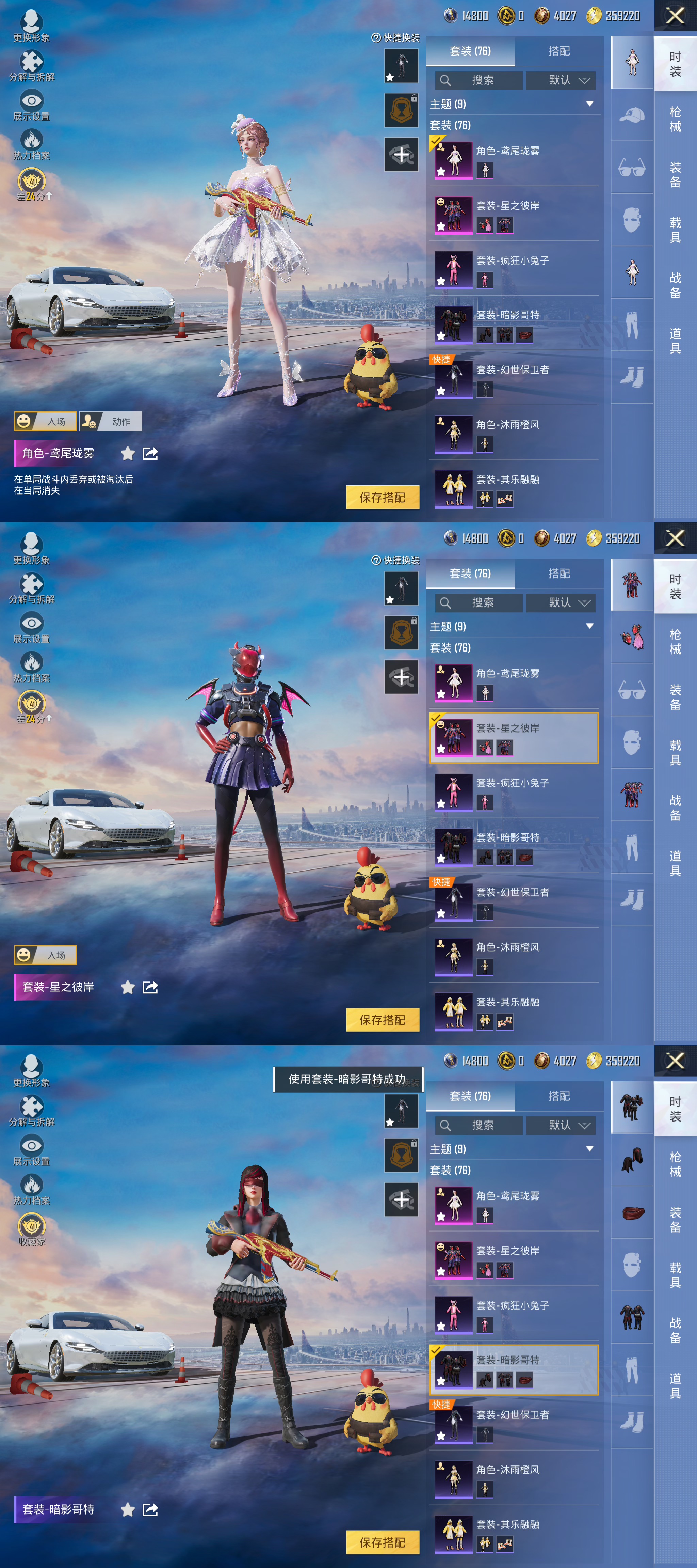 HPQM4264771和平精英账号详情图6