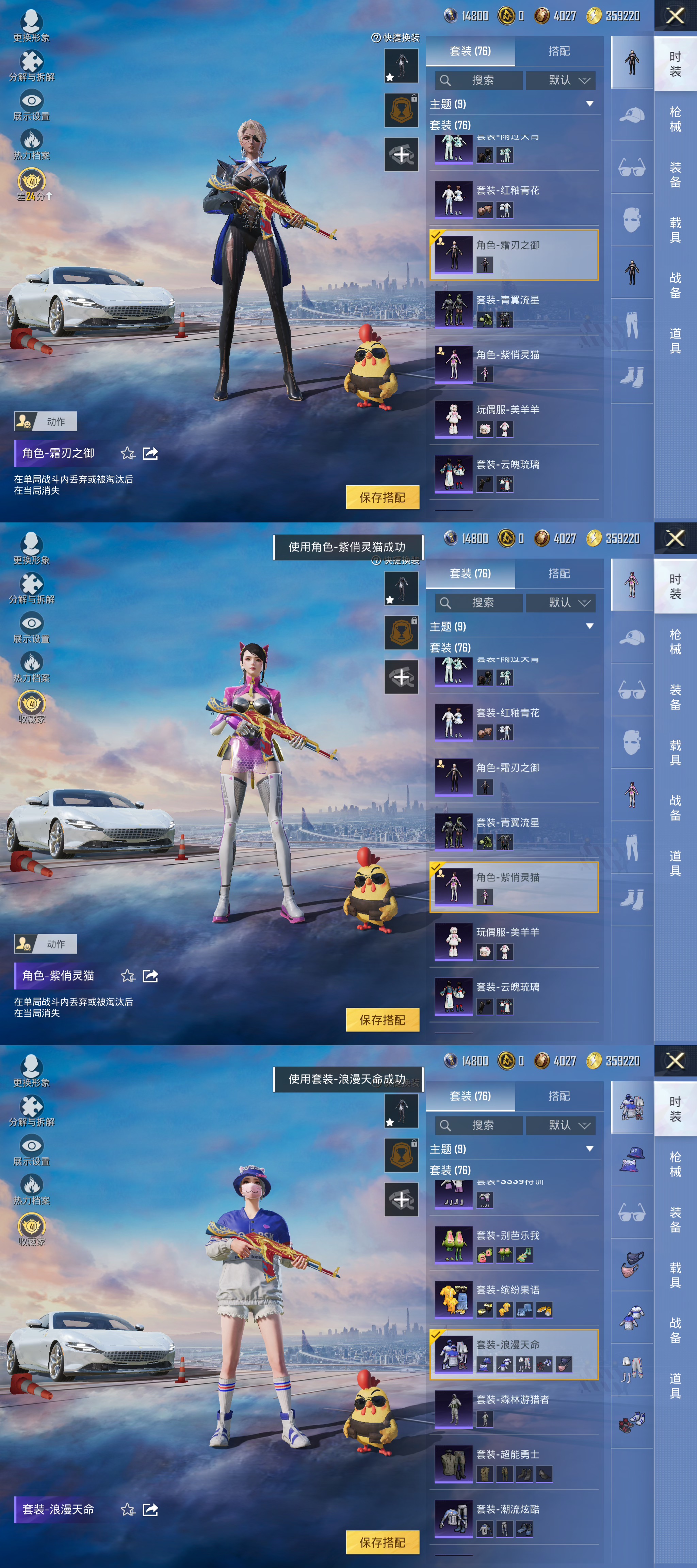 HPQM4264771和平精英账号详情图7