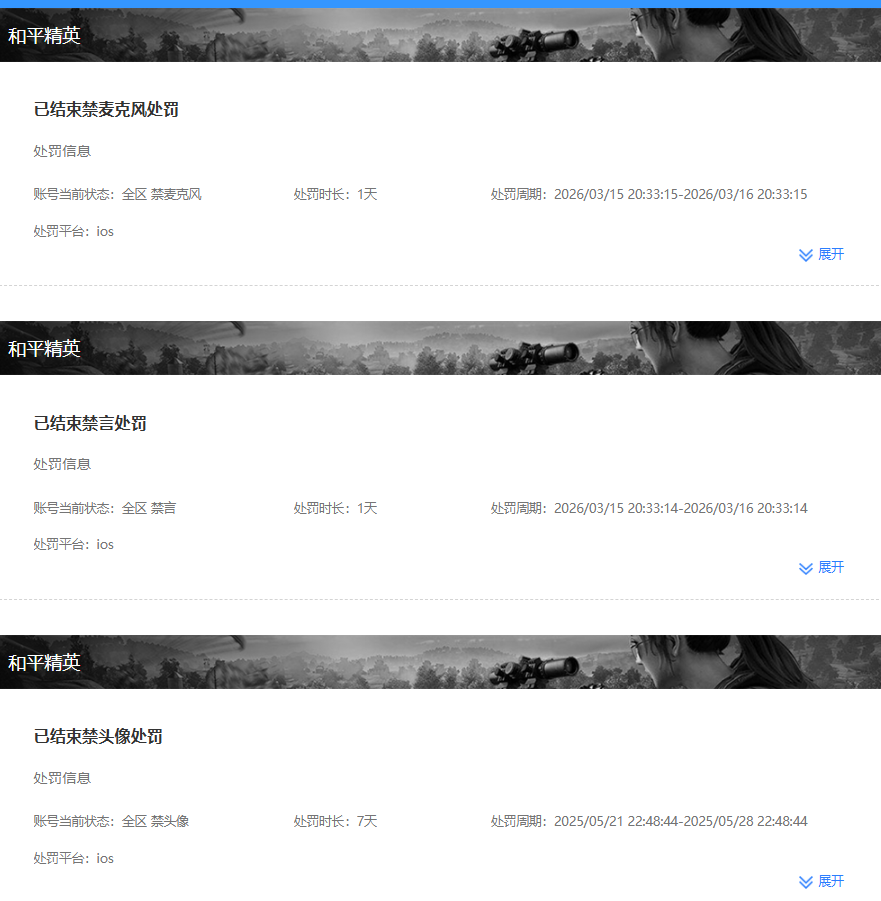 HPQM4264771和平精英账号详情图12