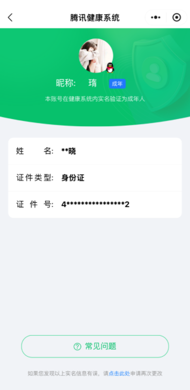 HPQM4264771和平精英账号详情图13