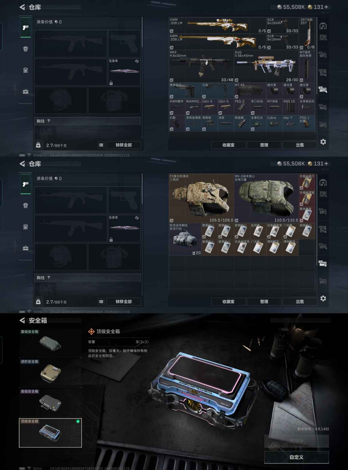 SJZQM4171898三角洲行动账号详情图6 SJZQM4171898三角洲行动账号详情图6