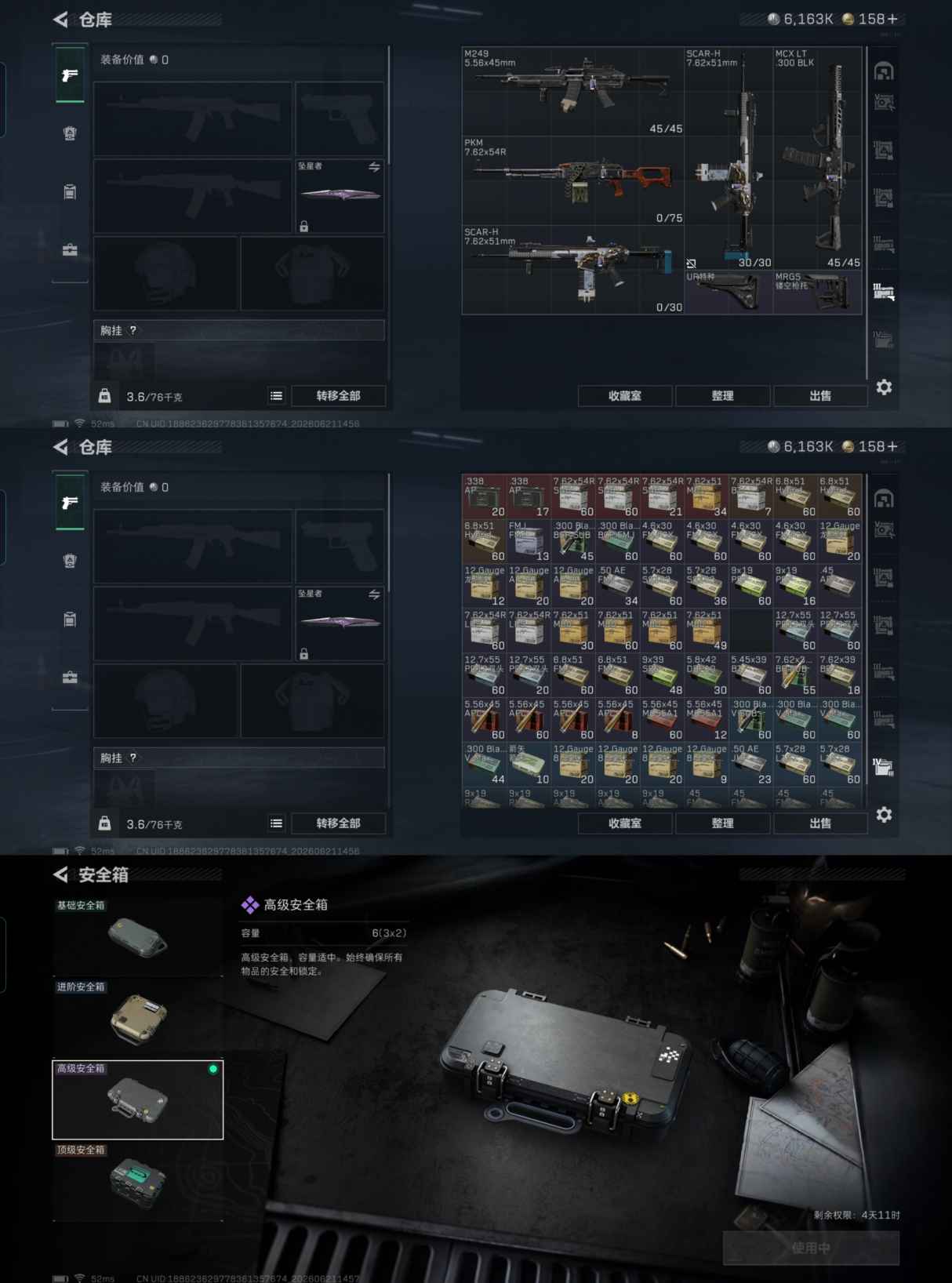 SJZQM4171931三角洲行动账号详情图7 SJZQM4171931三角洲行动账号详情图7